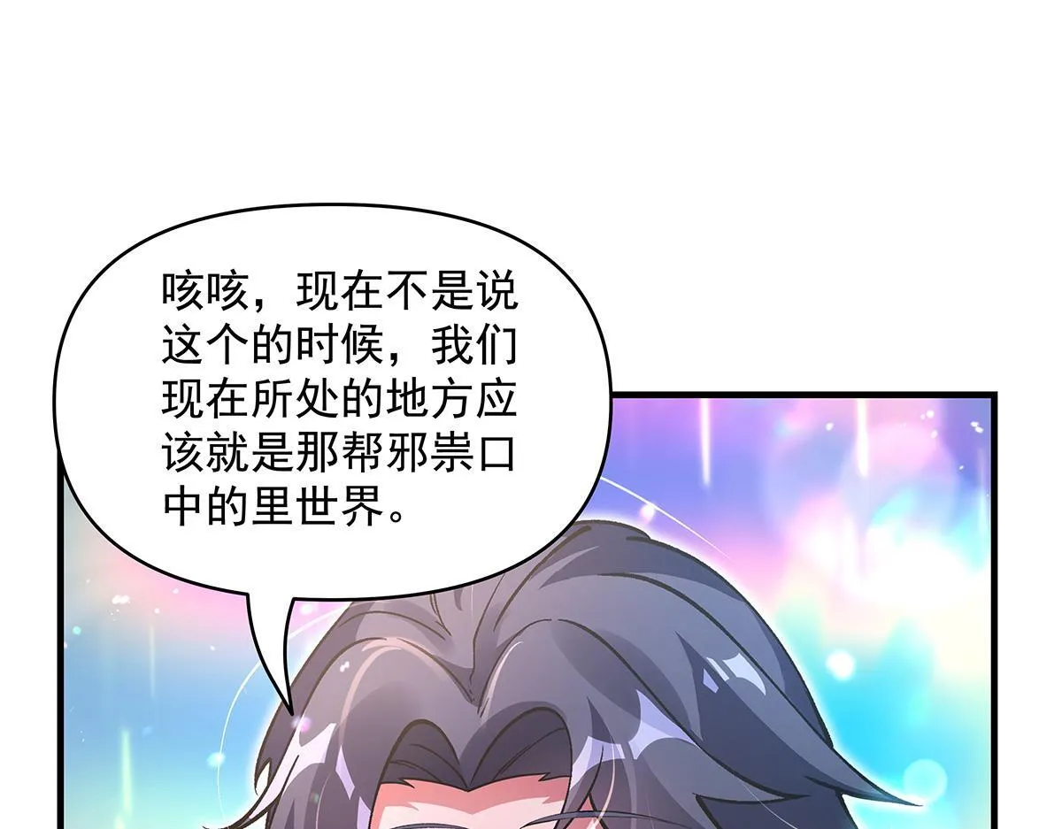 第315话 唇上的触感 第119页