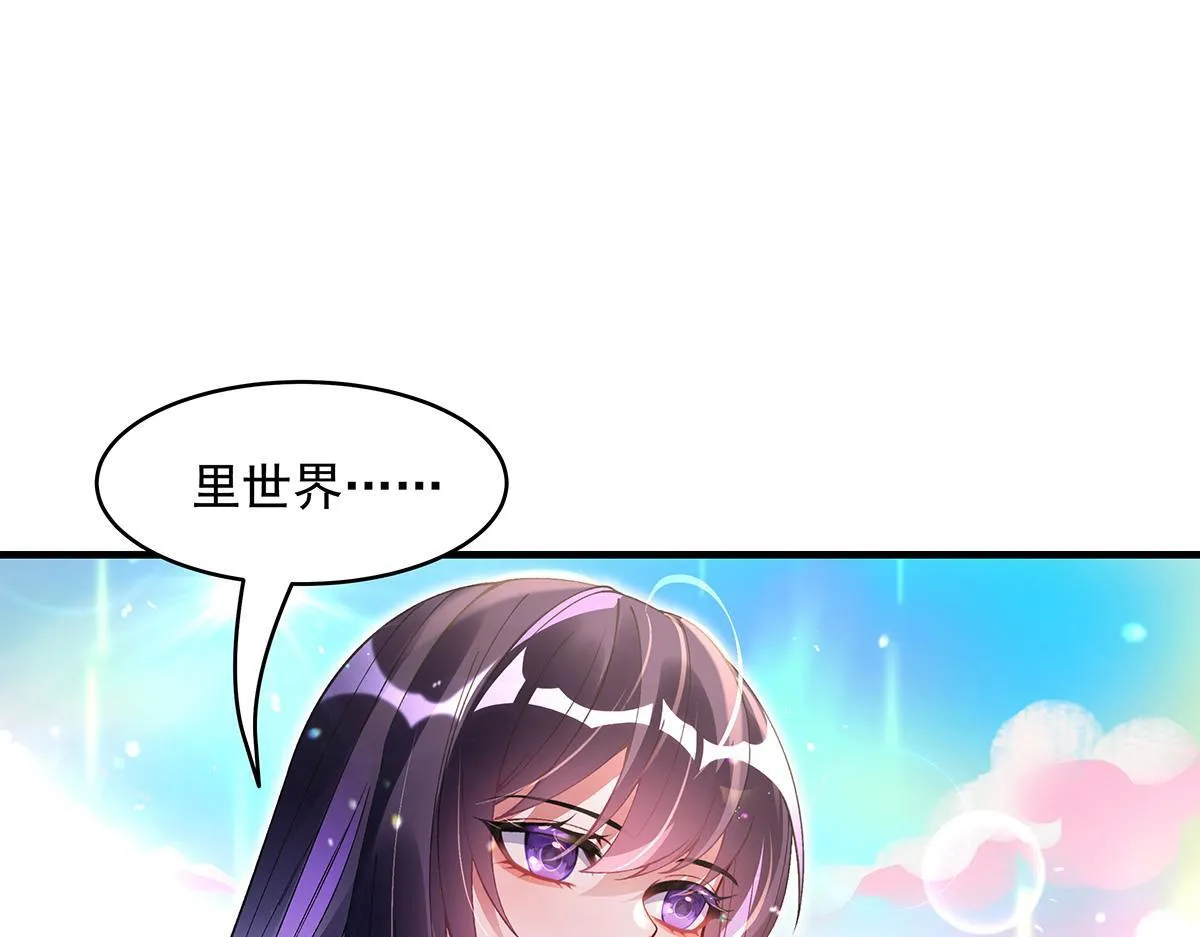 第315话 唇上的触感 第123页