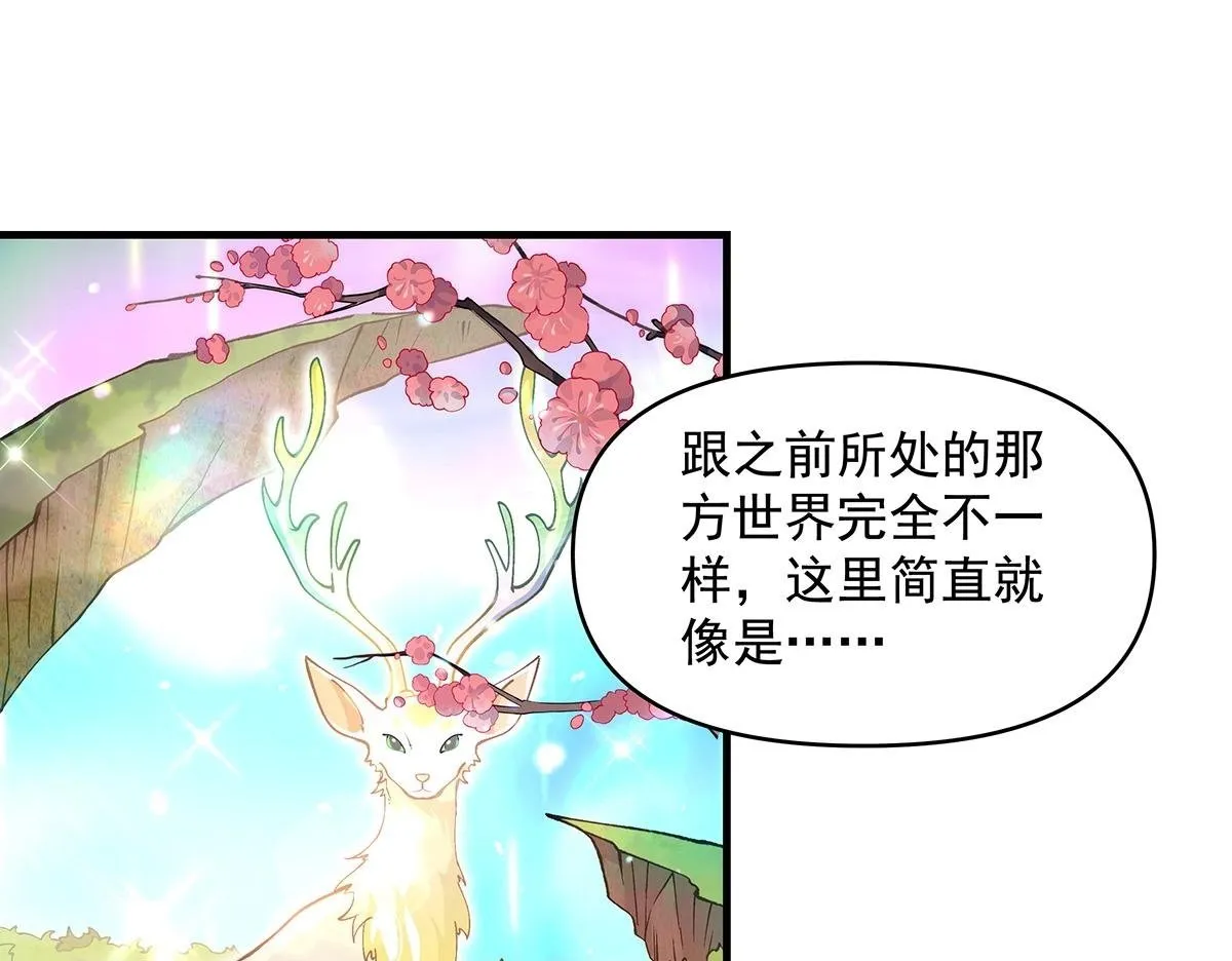 第315话 唇上的触感 第127页