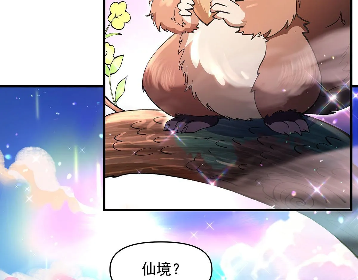 第315话 唇上的触感 第131页