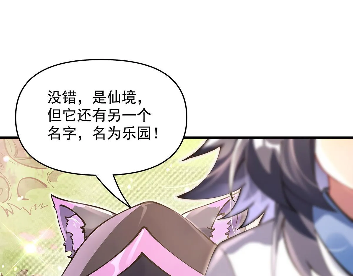 第315话 唇上的触感 第137页