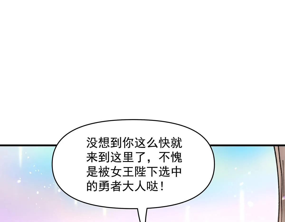第315话 唇上的触感 第139页