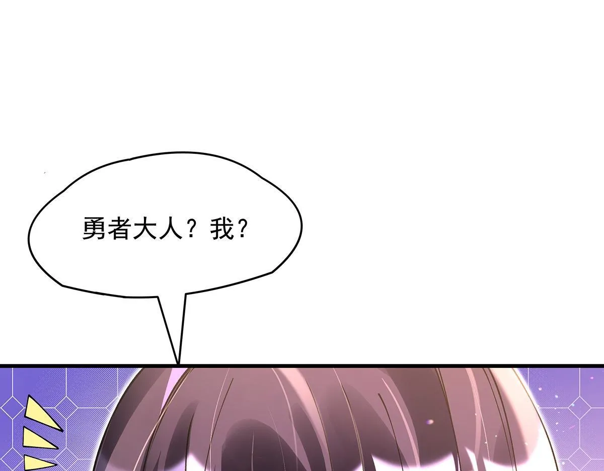第315话 唇上的触感 第143页