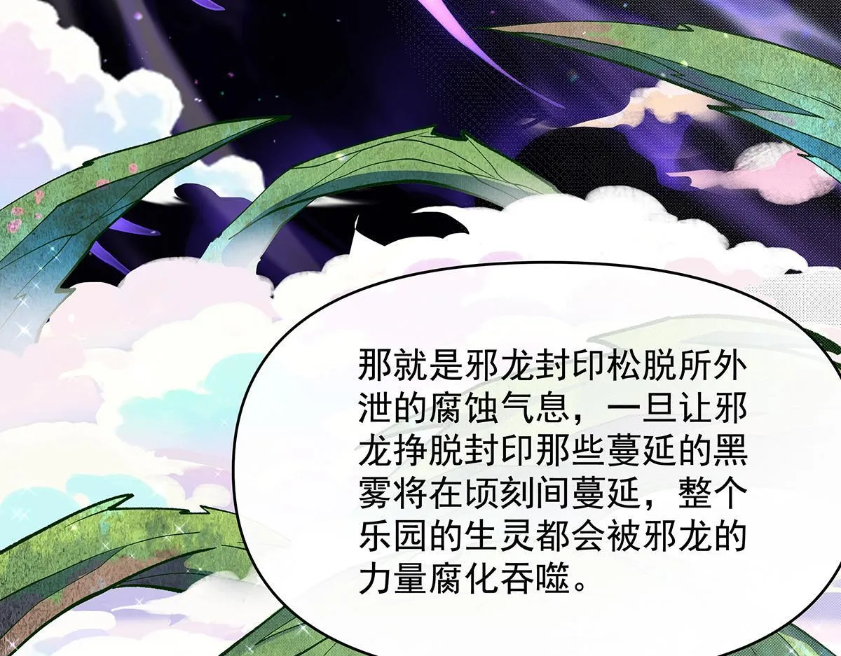 第315话 唇上的触感 第160页