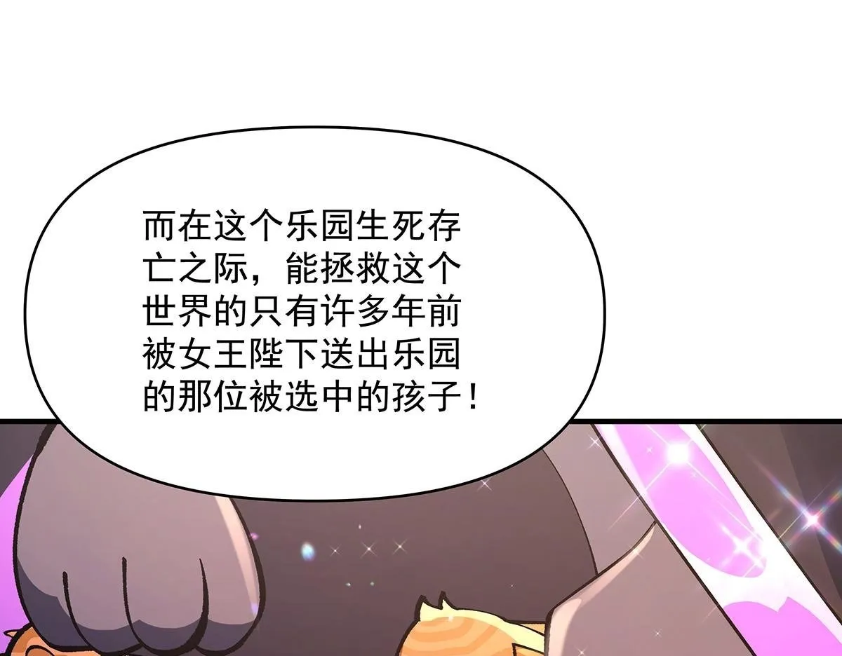 第315话 唇上的触感 第162页