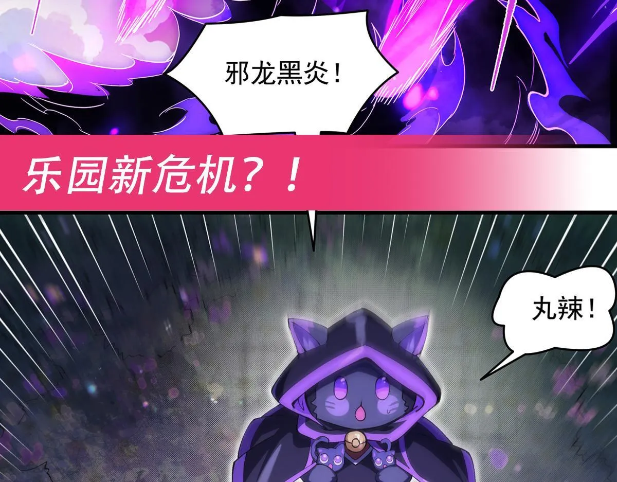 第315话 唇上的触感 第172页