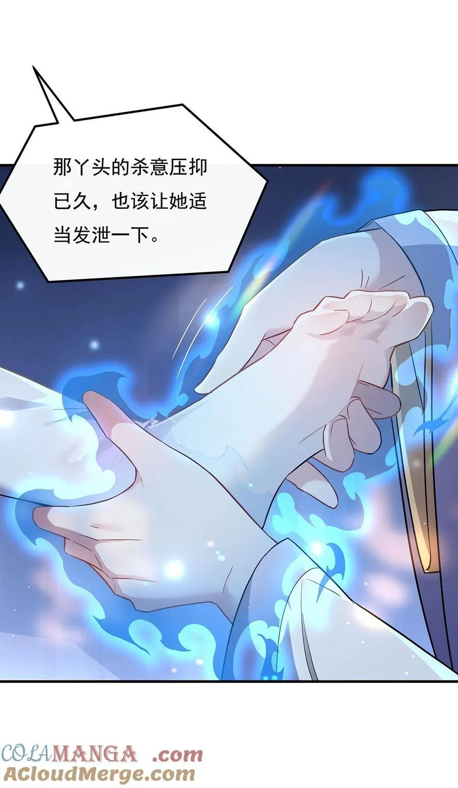 第257话 九幽冥凰 第7页