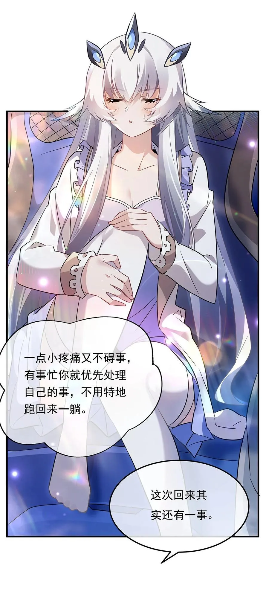 第257话 九幽冥凰 第11页