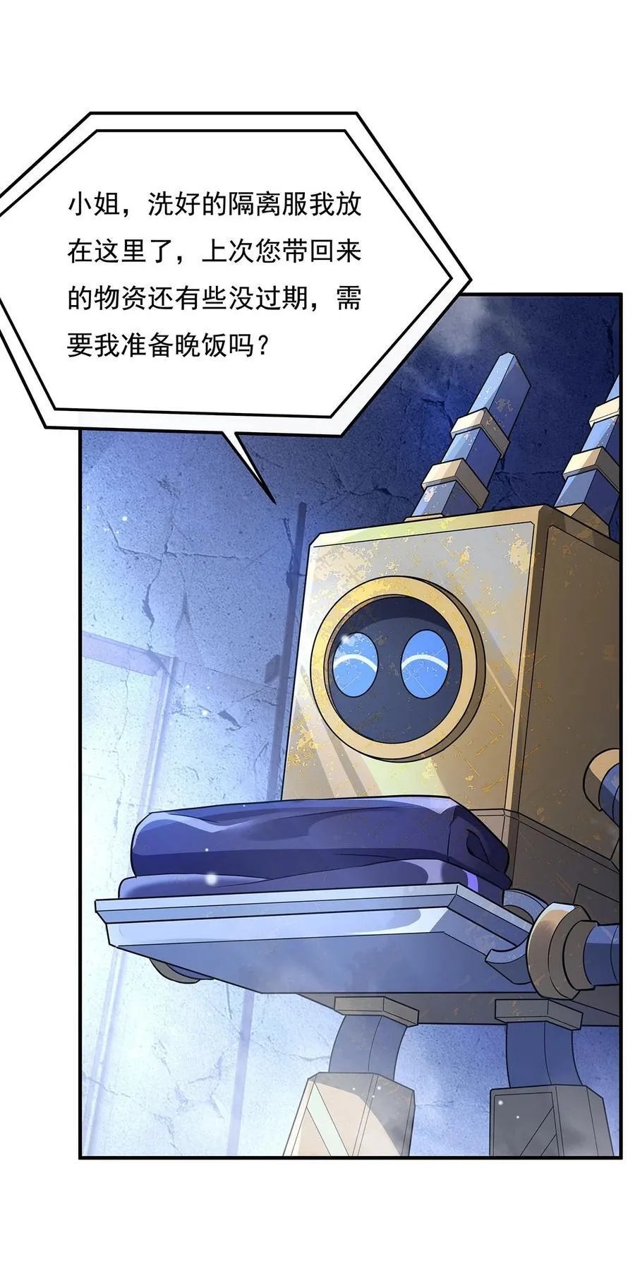 第257话 九幽冥凰 第23页