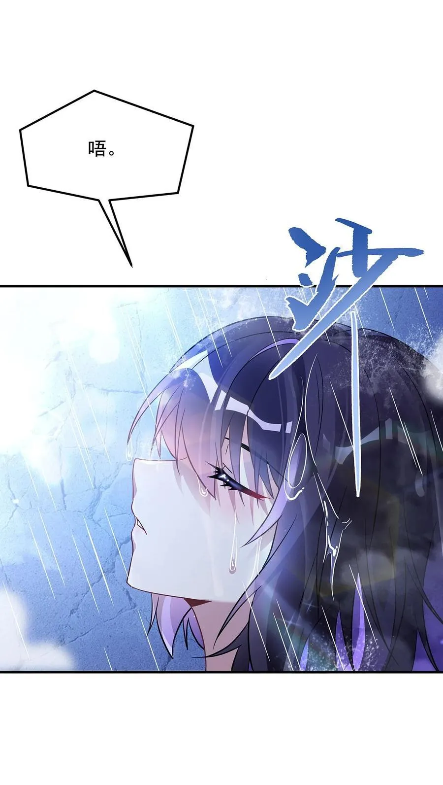 第257话 九幽冥凰 第24页