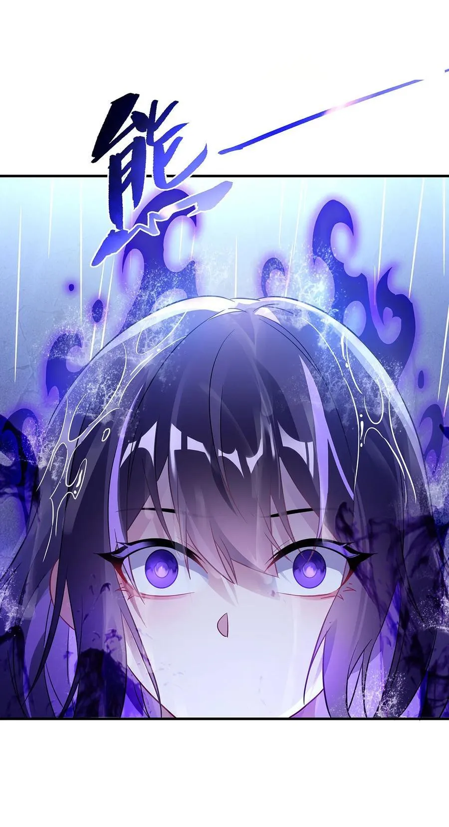 第257话 九幽冥凰 第27页