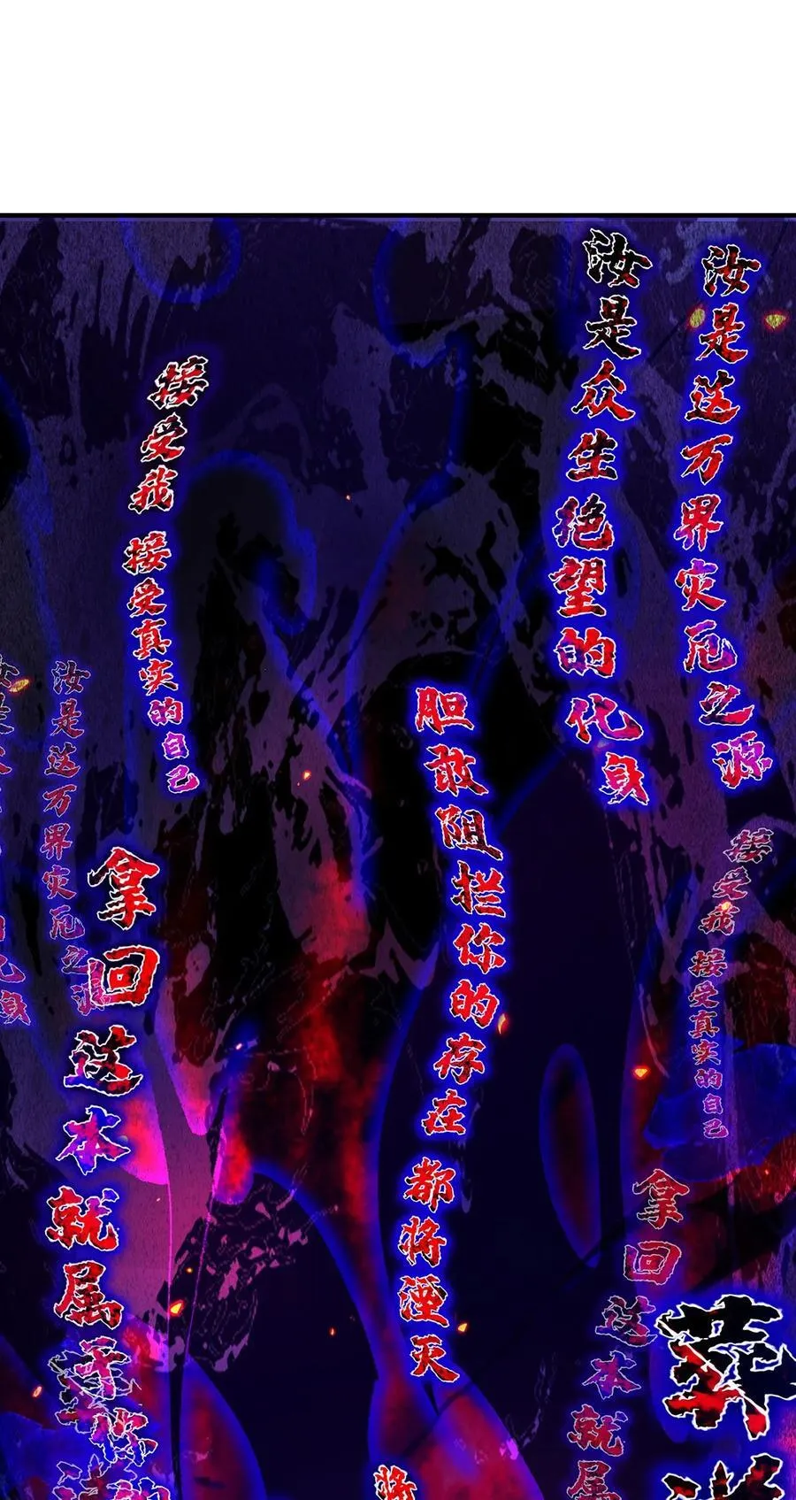 第257话 九幽冥凰 第29页