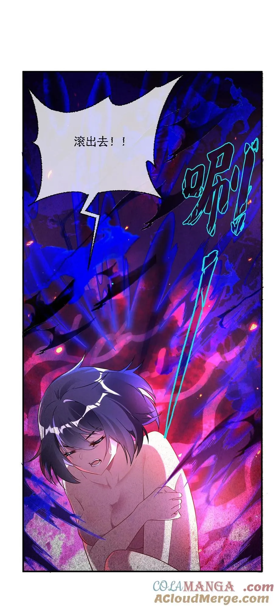 第257话 九幽冥凰 第31页
