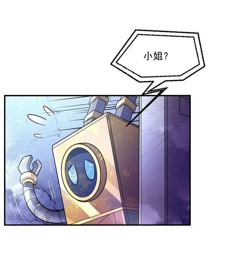 第257话 九幽冥凰 第32页