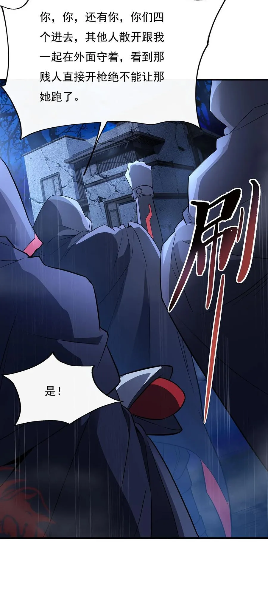第257话 九幽冥凰 第36页