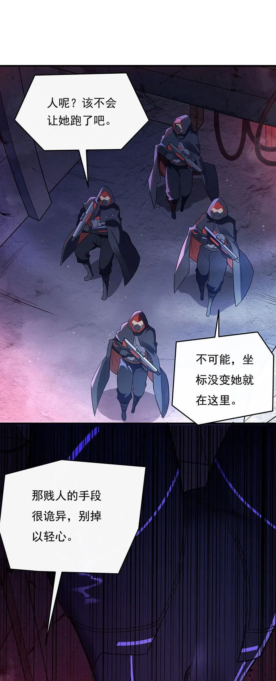 第257话 九幽冥凰 第38页