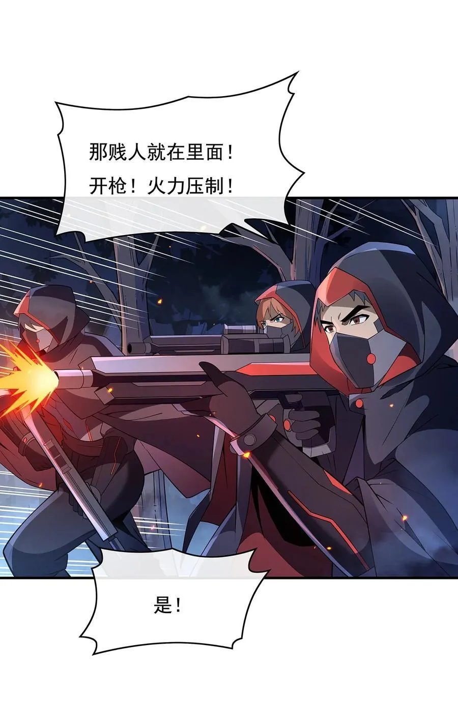 第257话 九幽冥凰 第41页