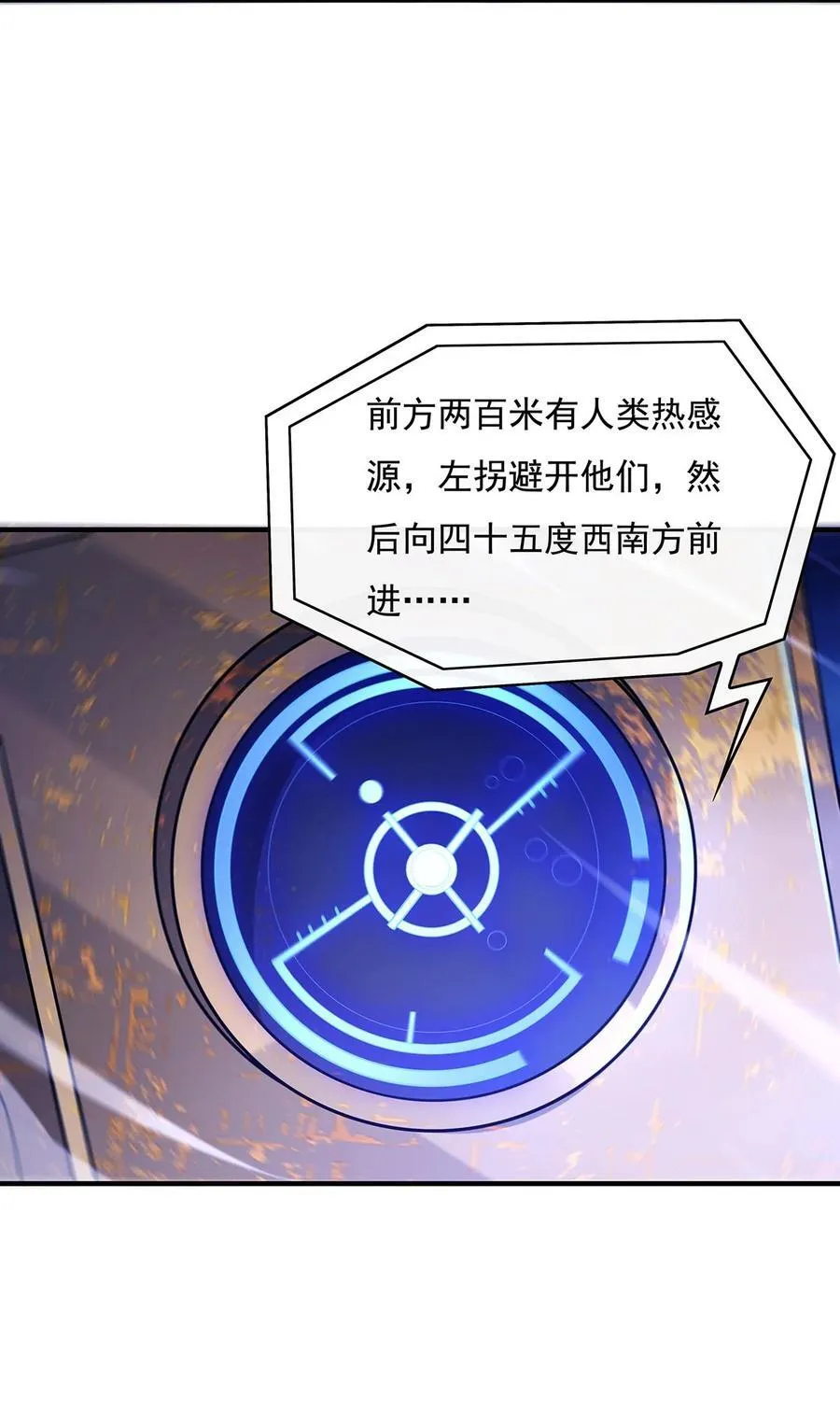 第257话 九幽冥凰 第48页