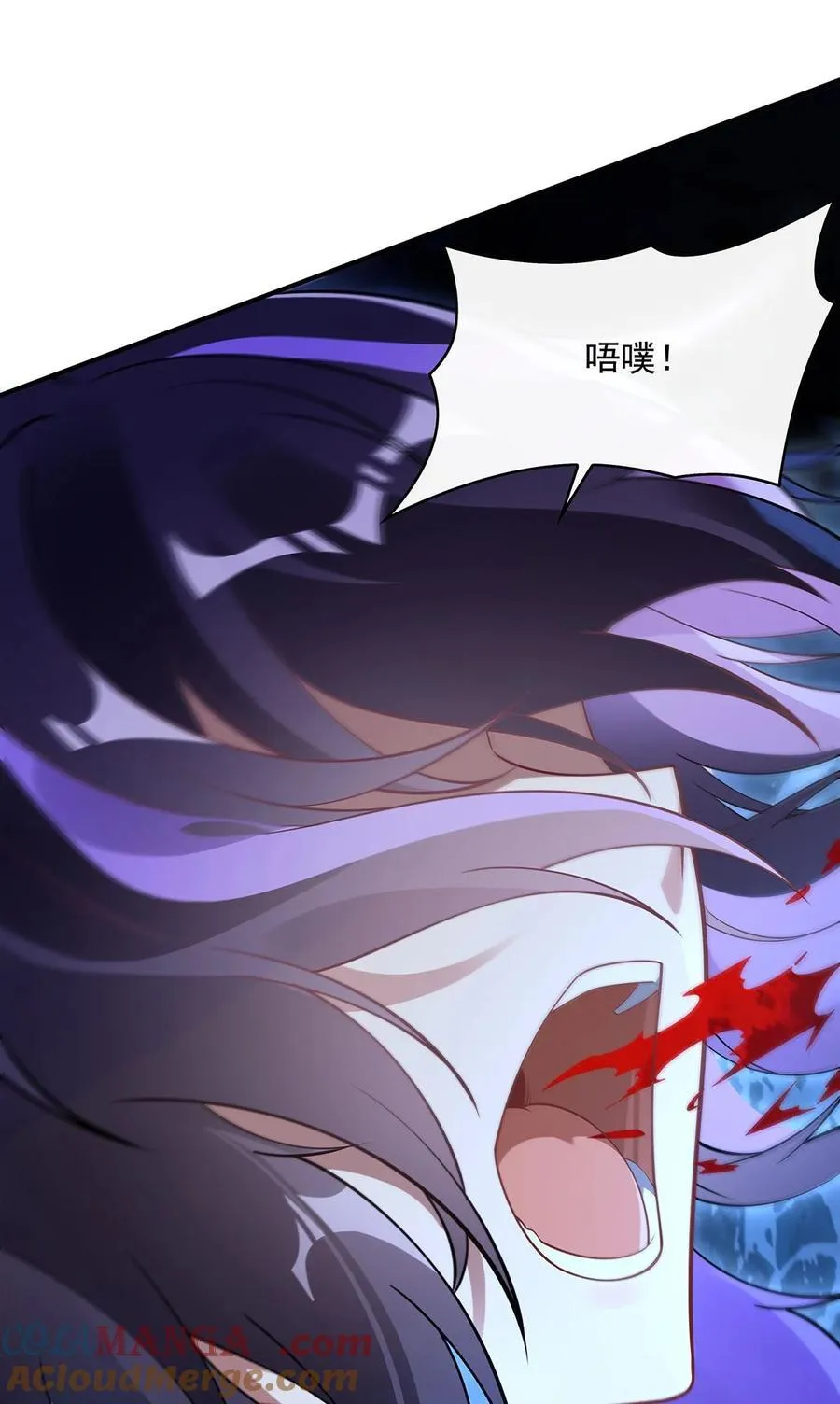 第257话 九幽冥凰 第52页