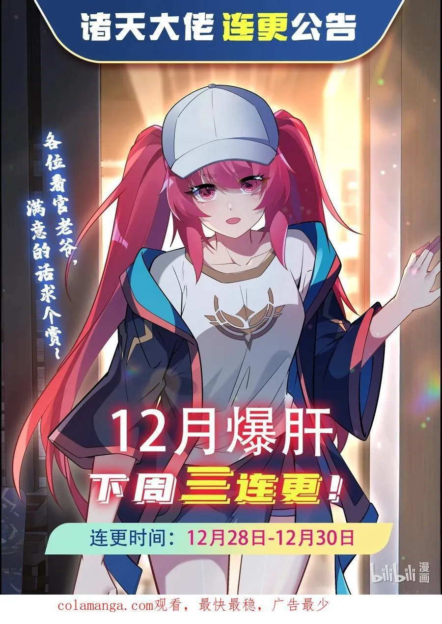 第257话 九幽冥凰 第57页