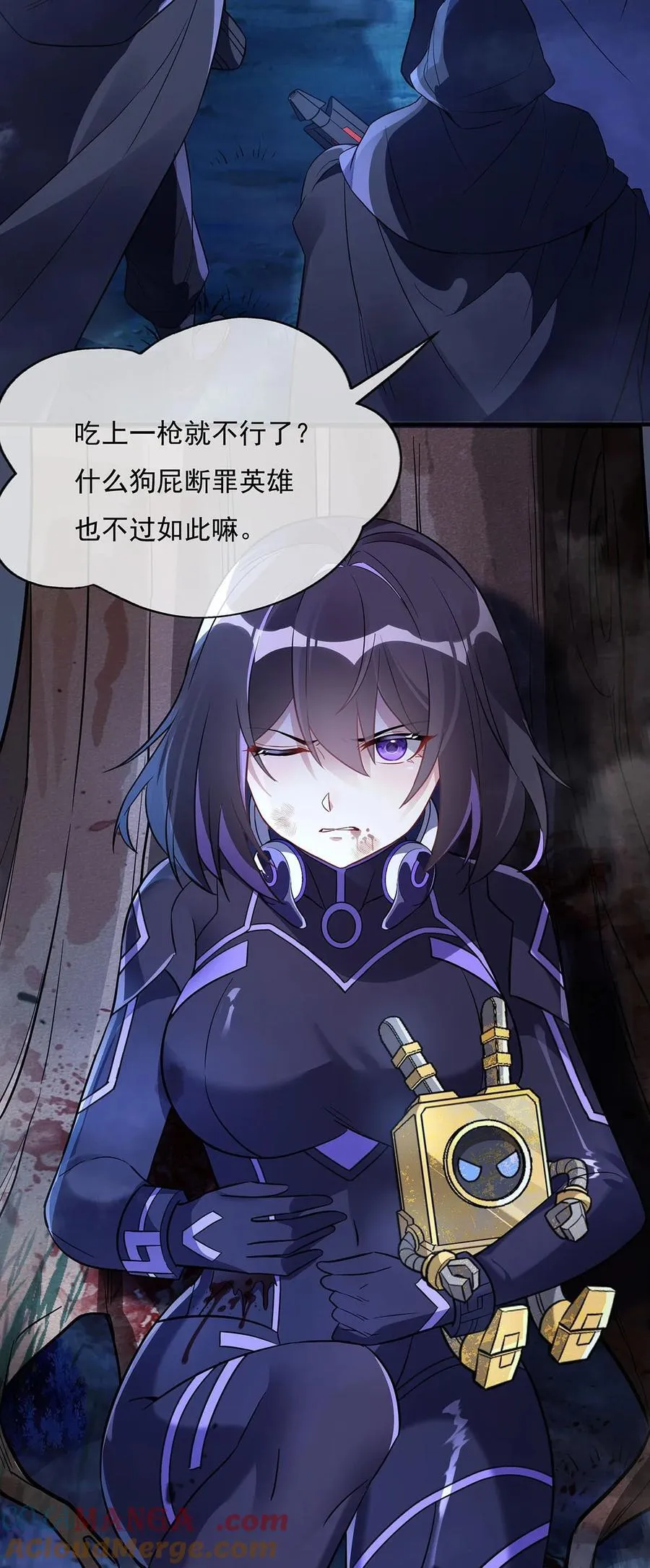 第258话 萧楠全垒打 第4页