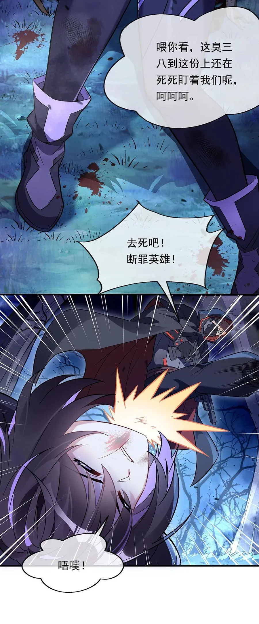 第258话 萧楠全垒打 第5页