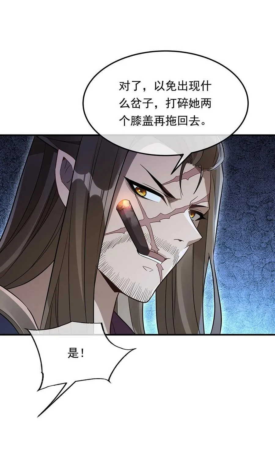 第258话 萧楠全垒打 第8页