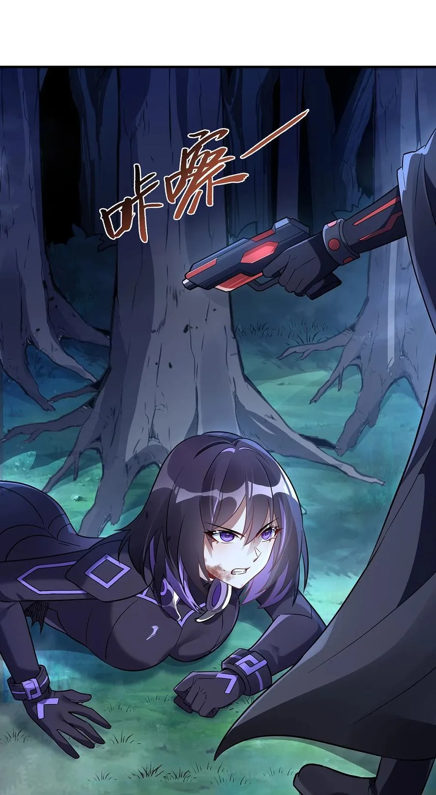 第258话 萧楠全垒打 第9页