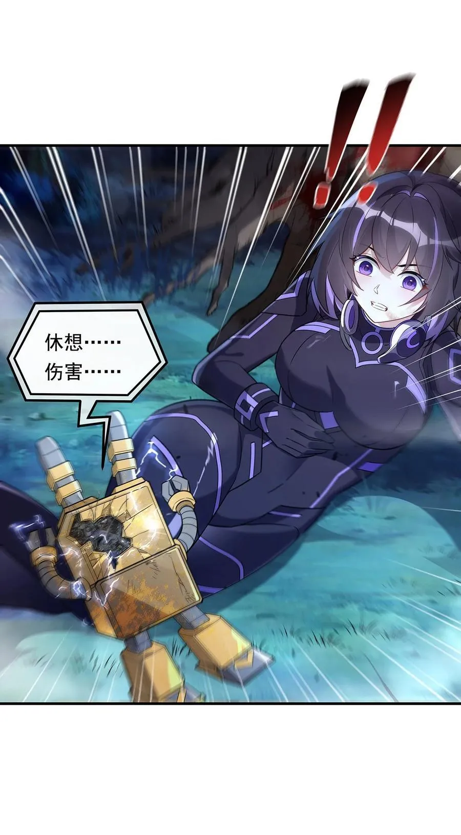 第258话 萧楠全垒打 第12页