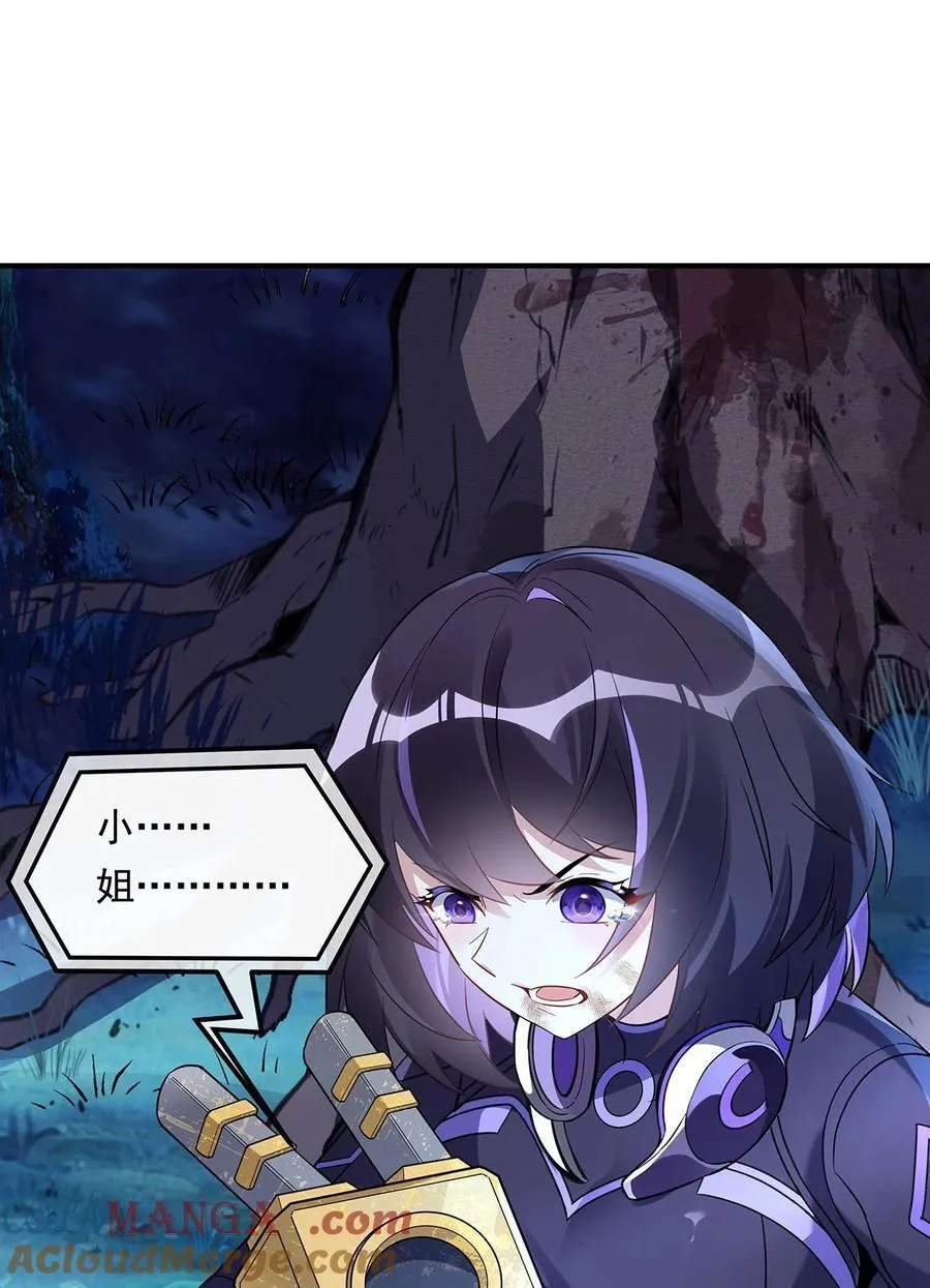 第258话 萧楠全垒打 第13页