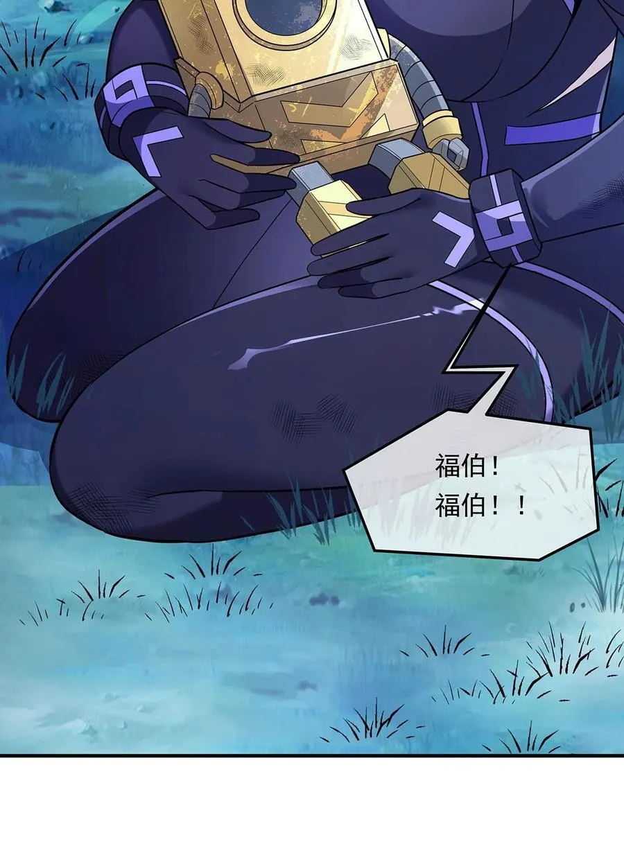 第258话 萧楠全垒打 第14页