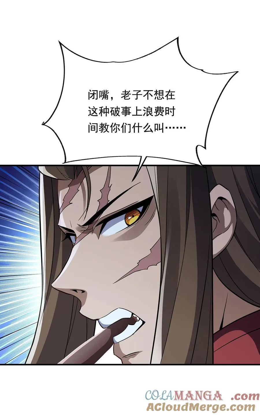 第258话 萧楠全垒打 第16页