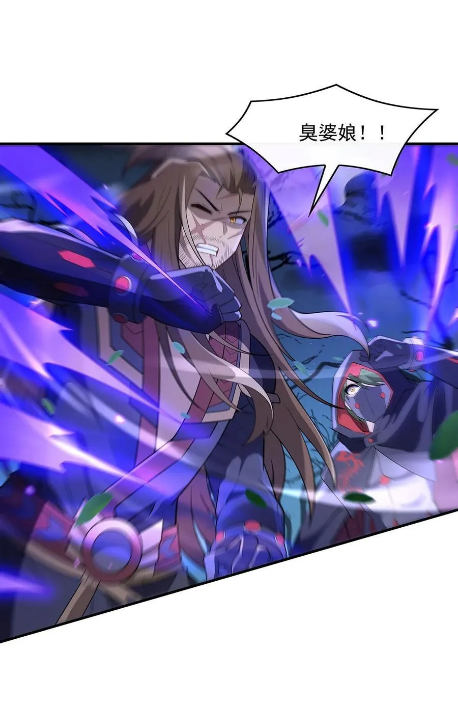 第258话 萧楠全垒打 第21页