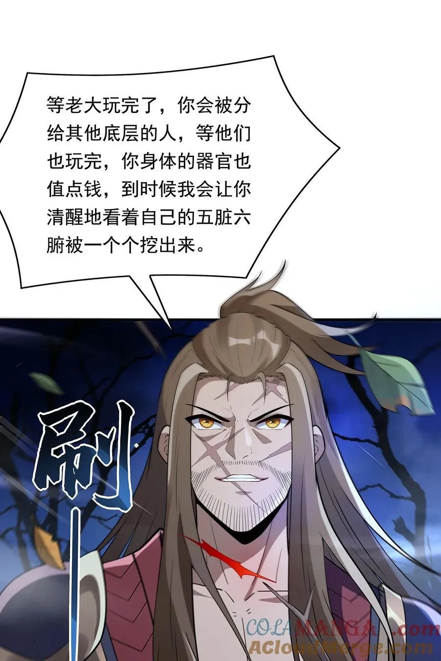 第258话 萧楠全垒打 第25页