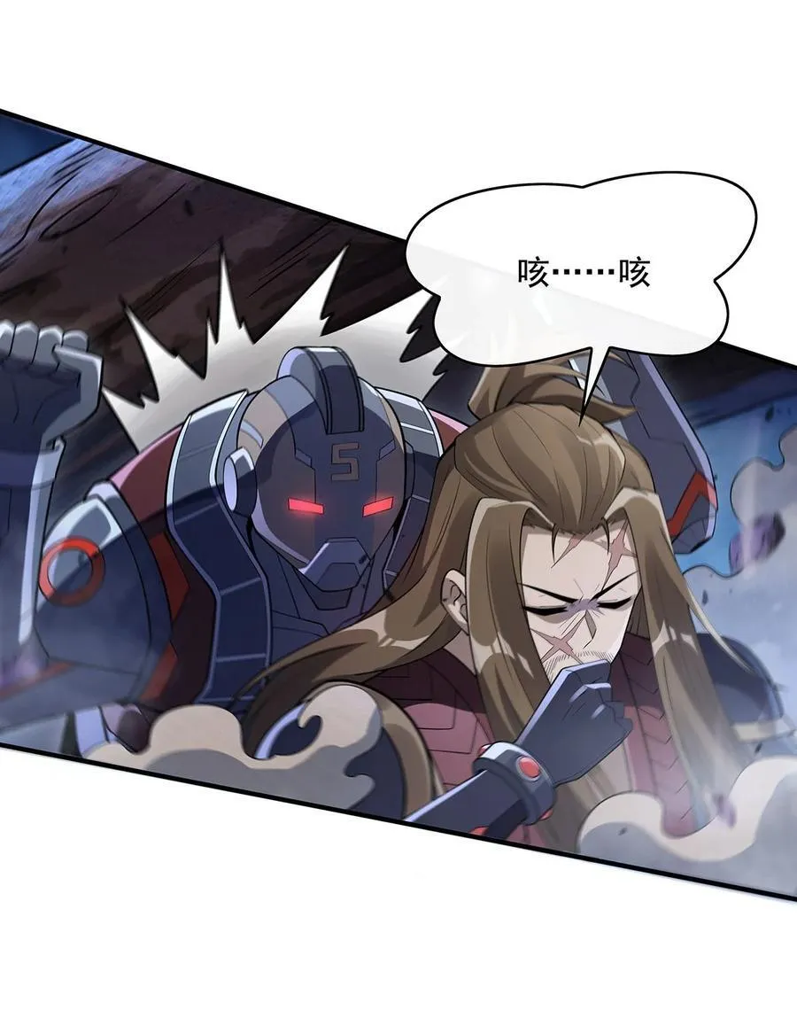 第258话 萧楠全垒打 第29页