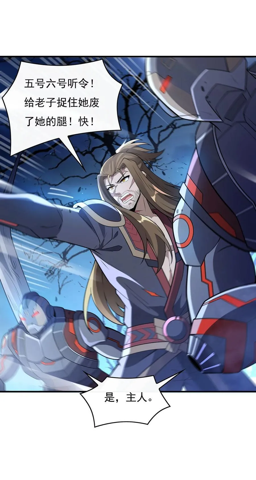 第258话 萧楠全垒打 第32页