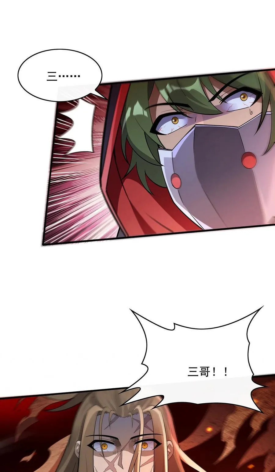 第258话 萧楠全垒打 第36页