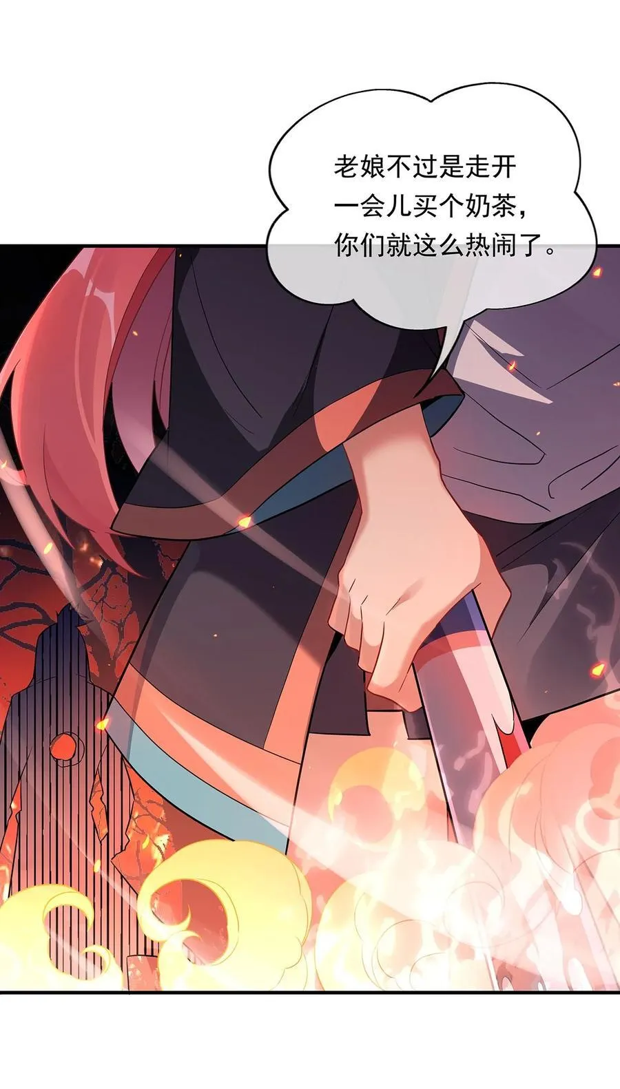 第258话 萧楠全垒打 第38页