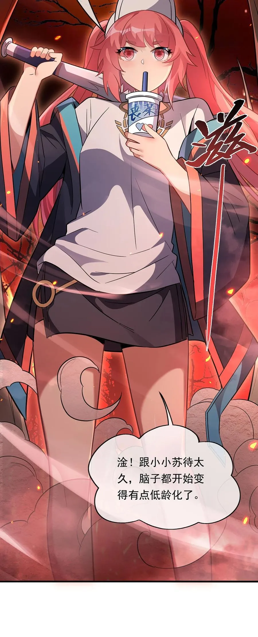 第258话 萧楠全垒打 第41页