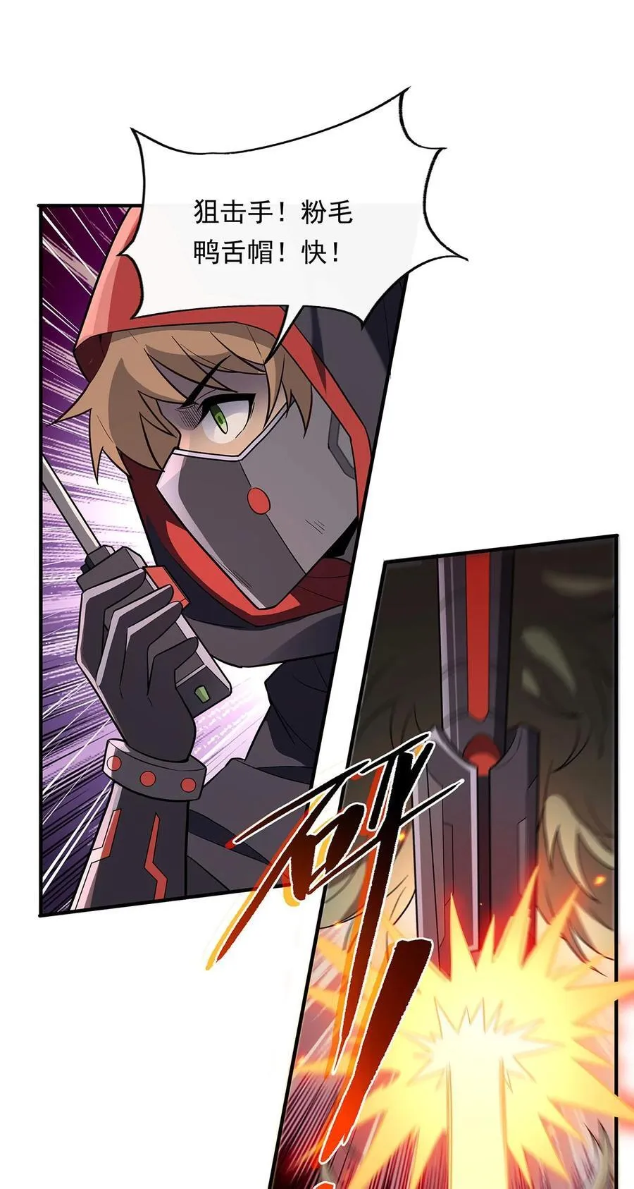 第258话 萧楠全垒打 第42页