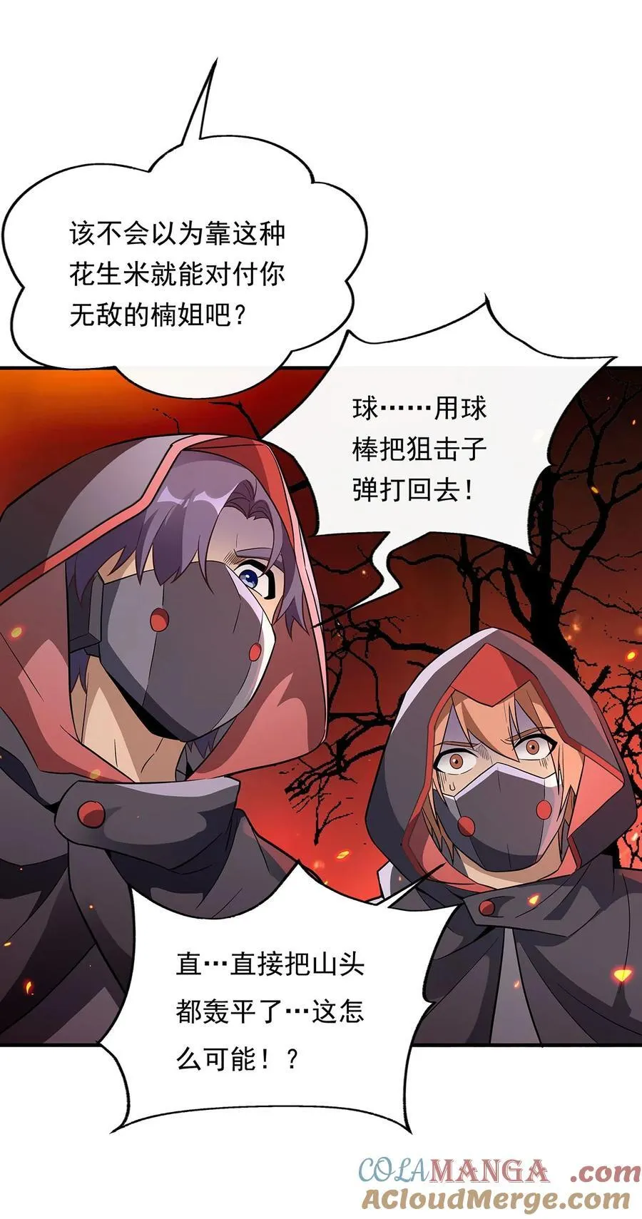 第258话 萧楠全垒打 第49页