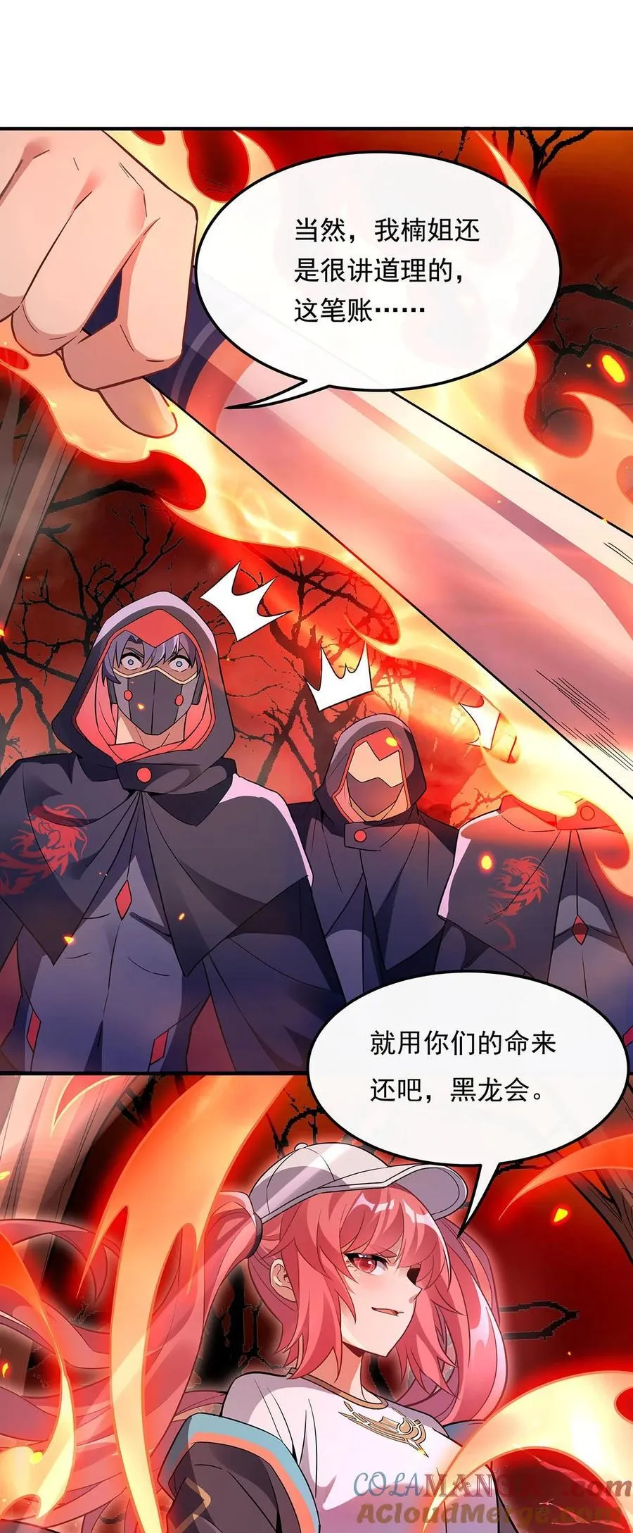 第258话 萧楠全垒打 第55页