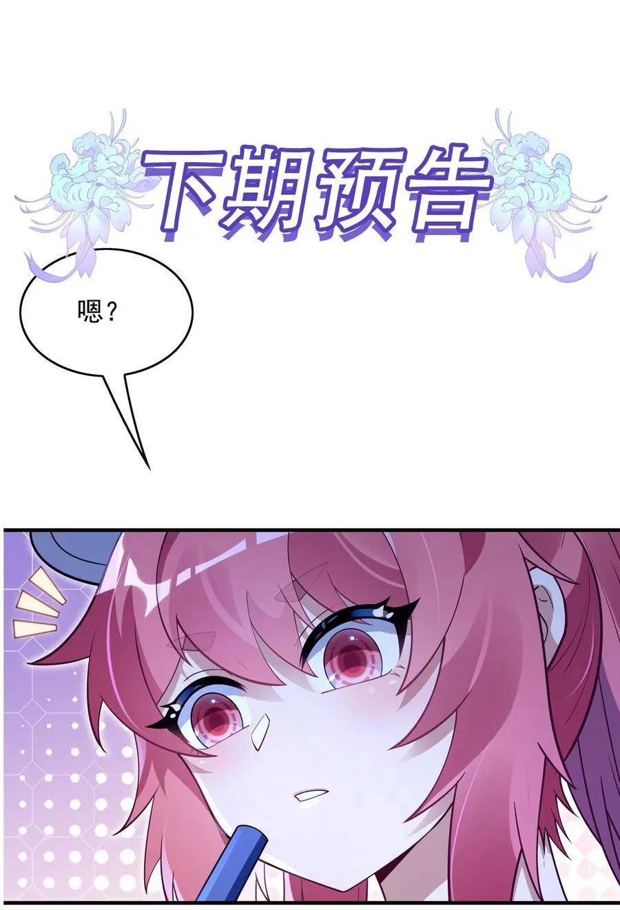 第258话 萧楠全垒打 第57页