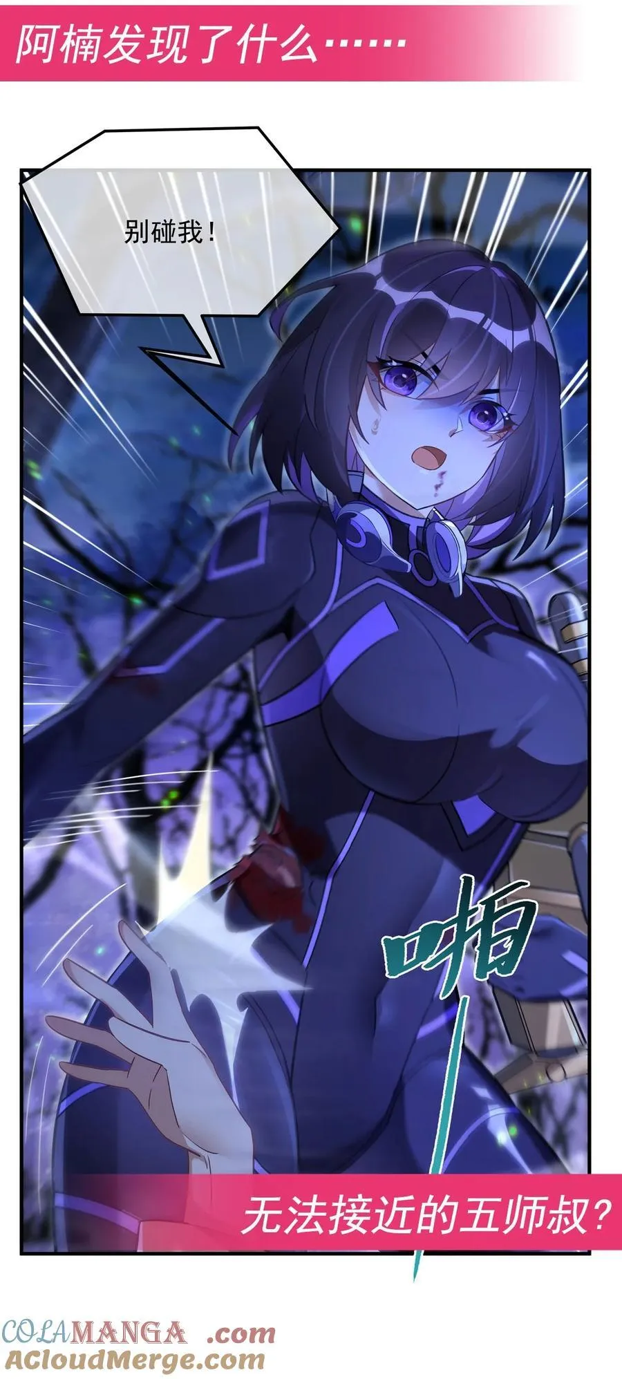 第258话 萧楠全垒打 第58页