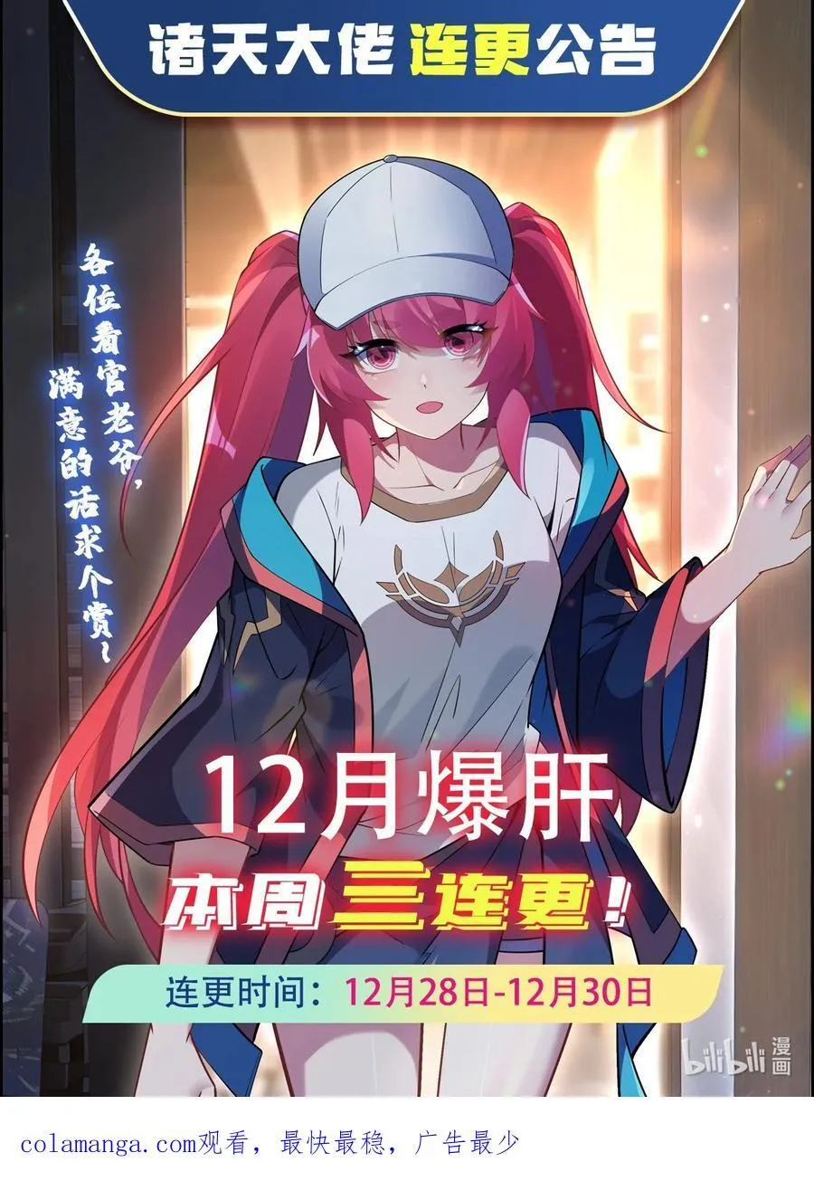 第258话 萧楠全垒打 第59页