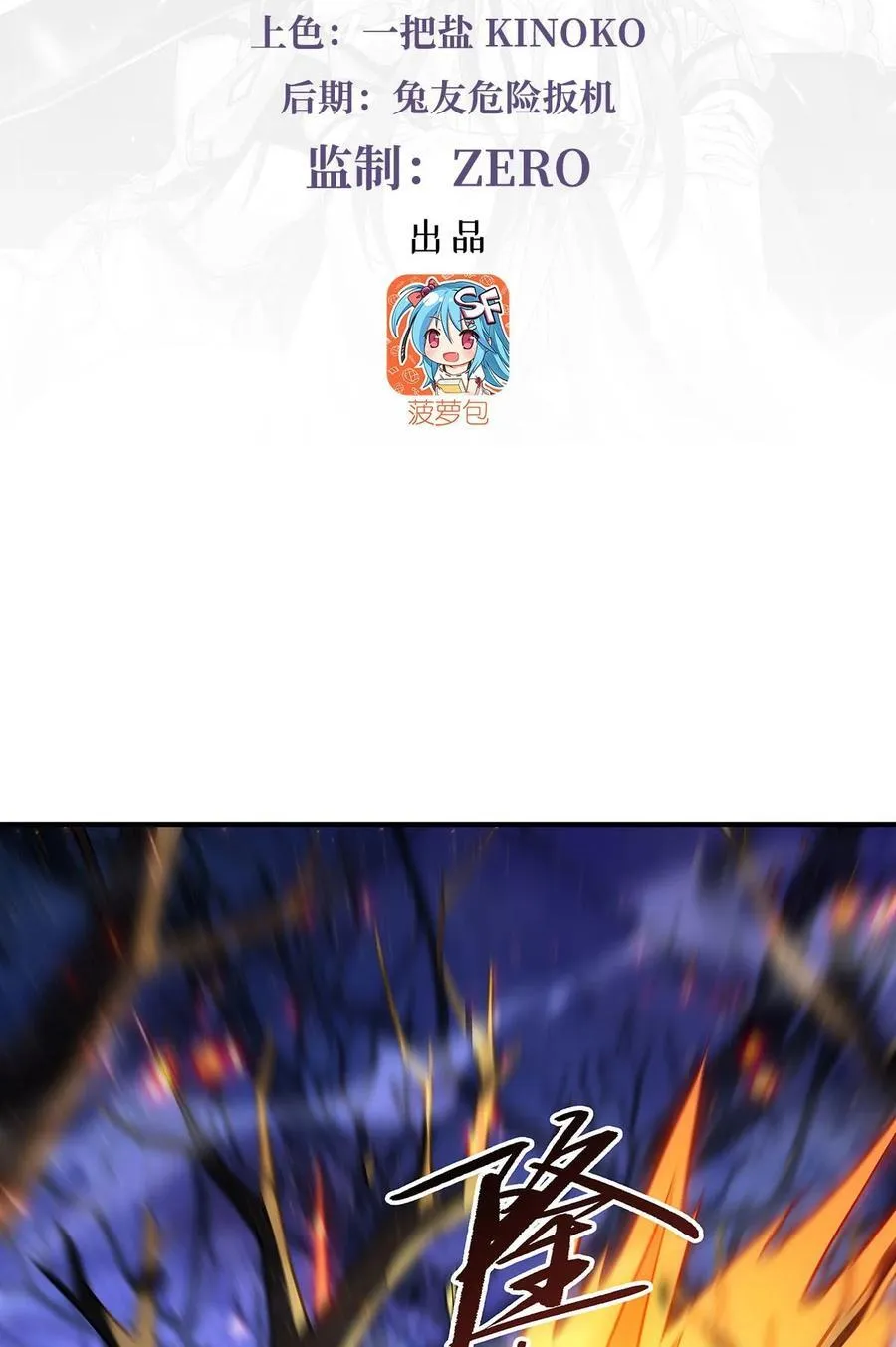 第259话 黑血 第3页