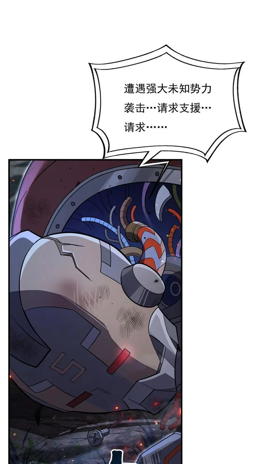 第259话 黑血 第5页
