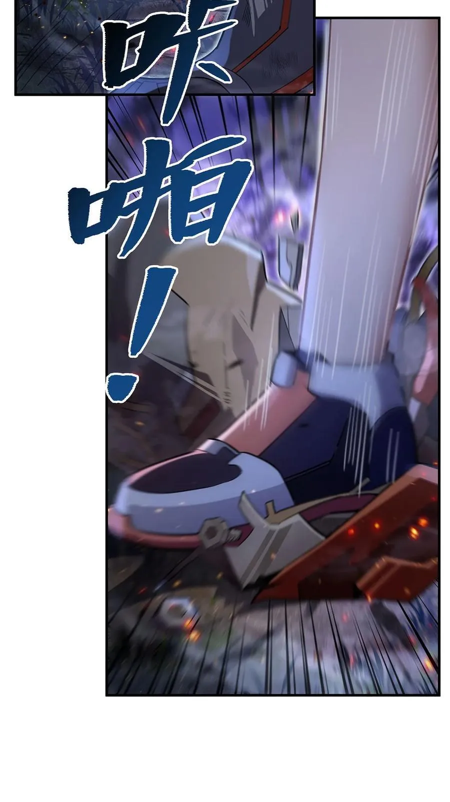 第259话 黑血 第6页