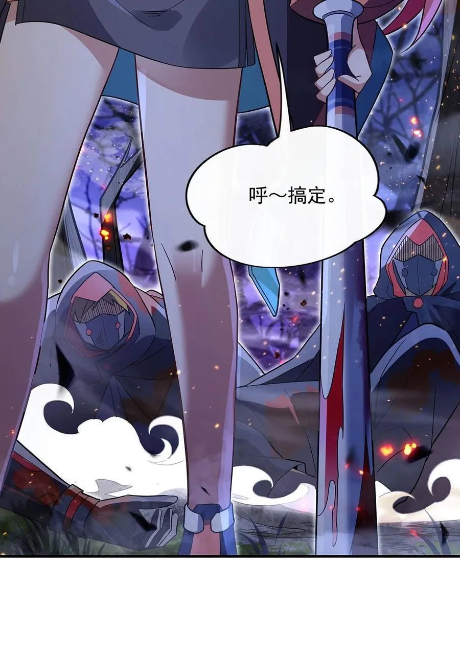 第259话 黑血 第8页