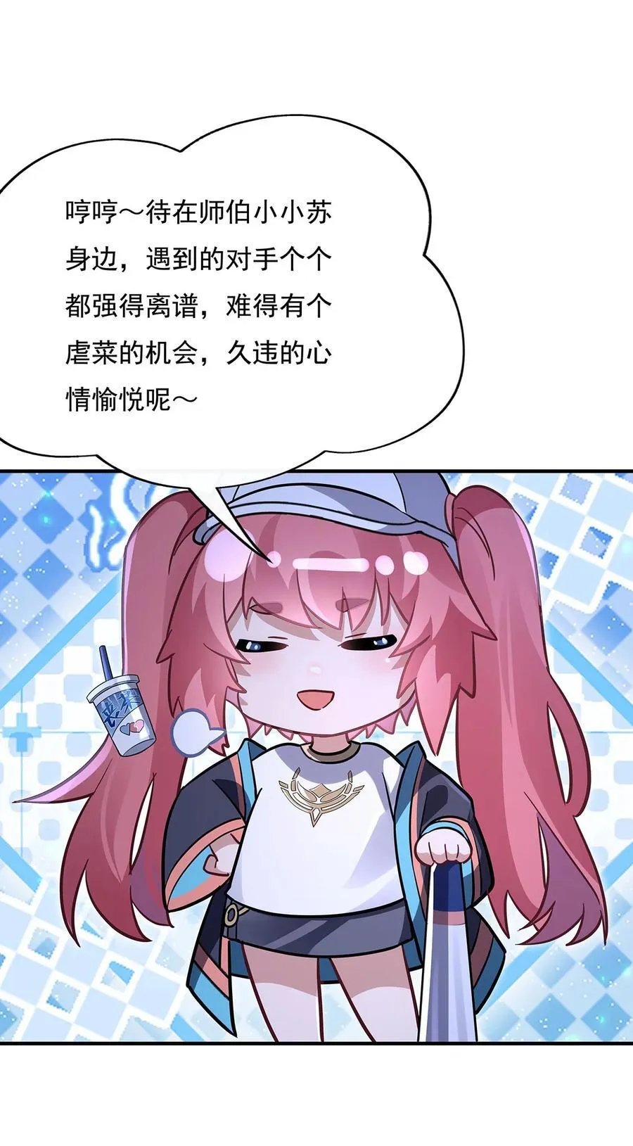 第259话 黑血 第9页